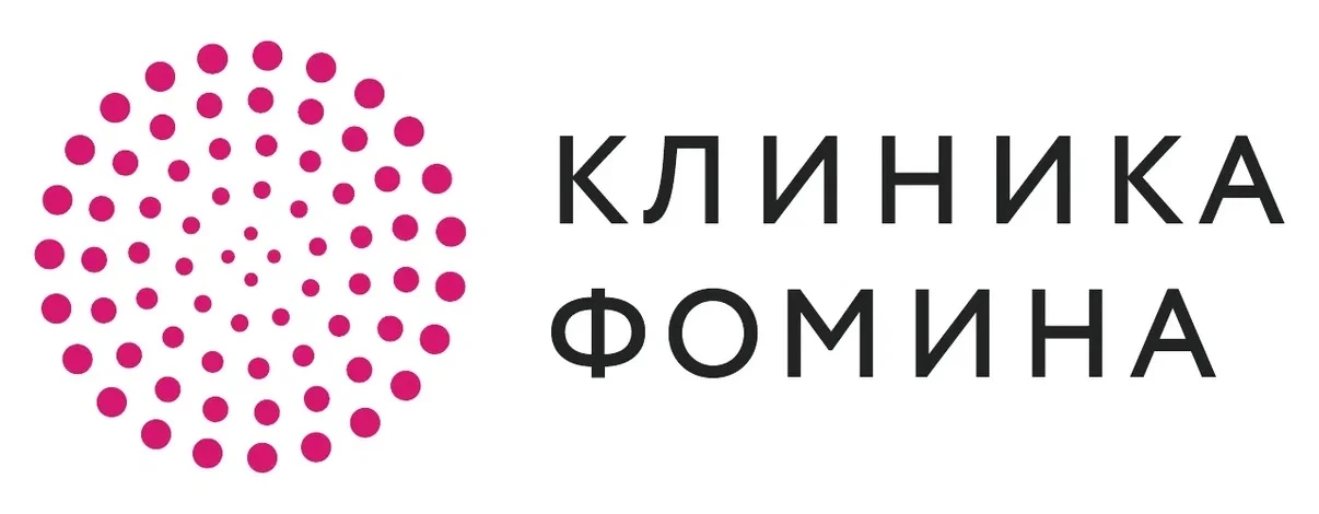 Клиника Фомина